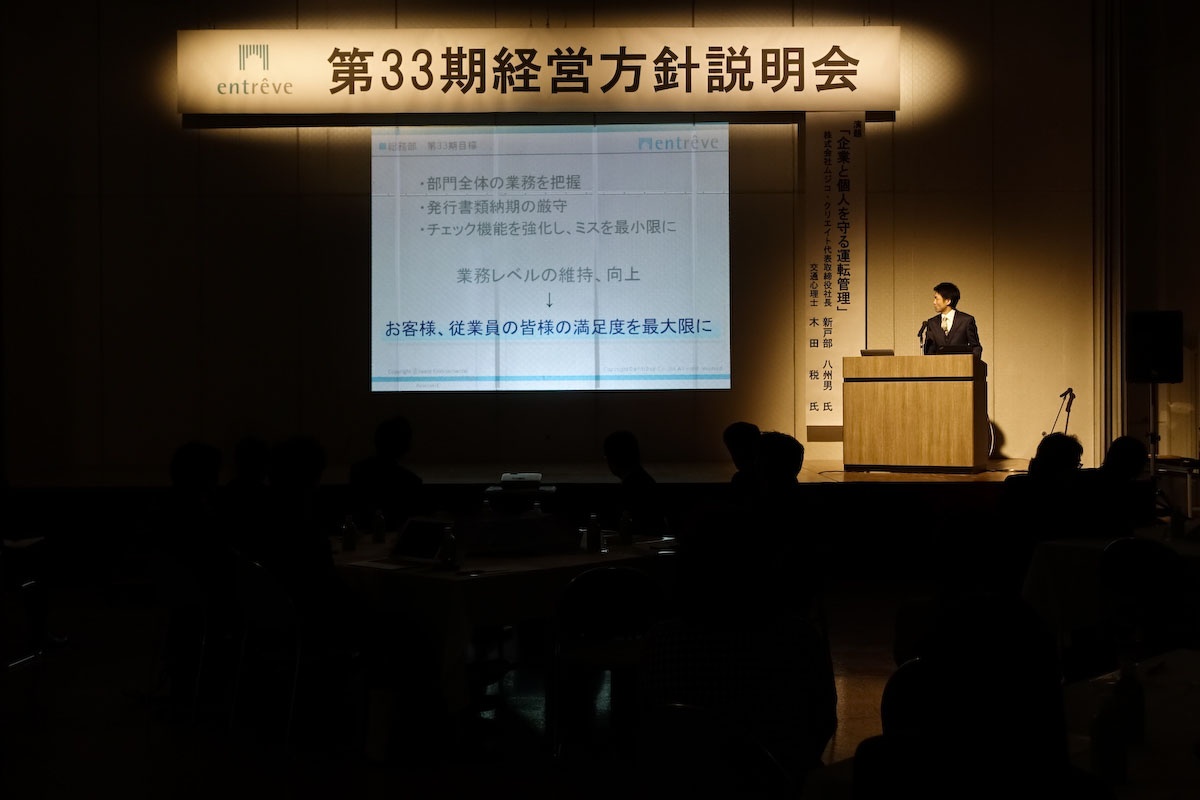 第33期BM事業部方針を発表する、営業本部長　細川幸夫